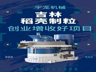 吉林稻壳颗；；；；；